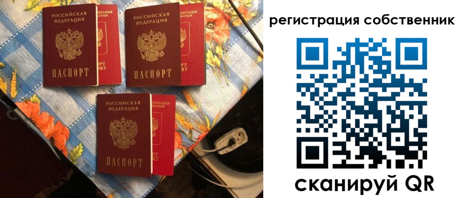 прописка в Бежецке