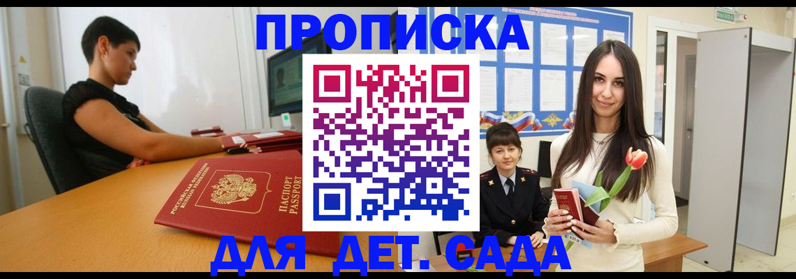 найти адрес прописки в Бежецке
