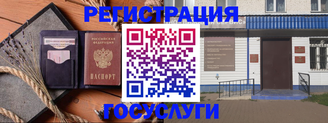 прописка для военкомата в Бежецке