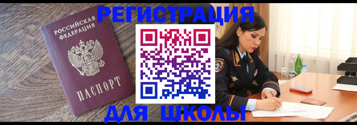 прописка гарантия в Бежецке