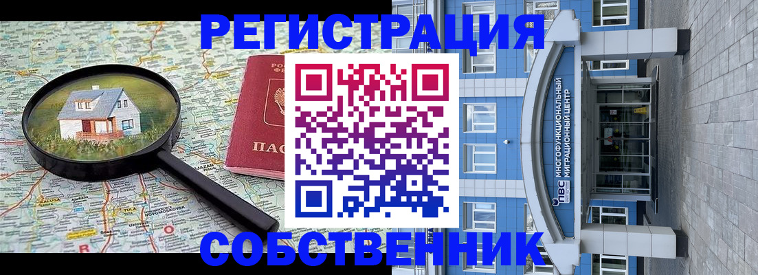 прописка в Бежецке