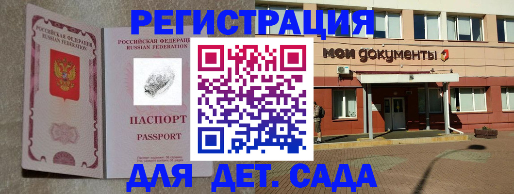 прописка регистрация в Бежецке